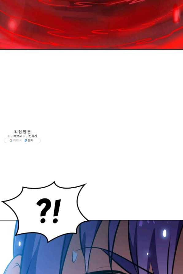 백련성신 475화 35