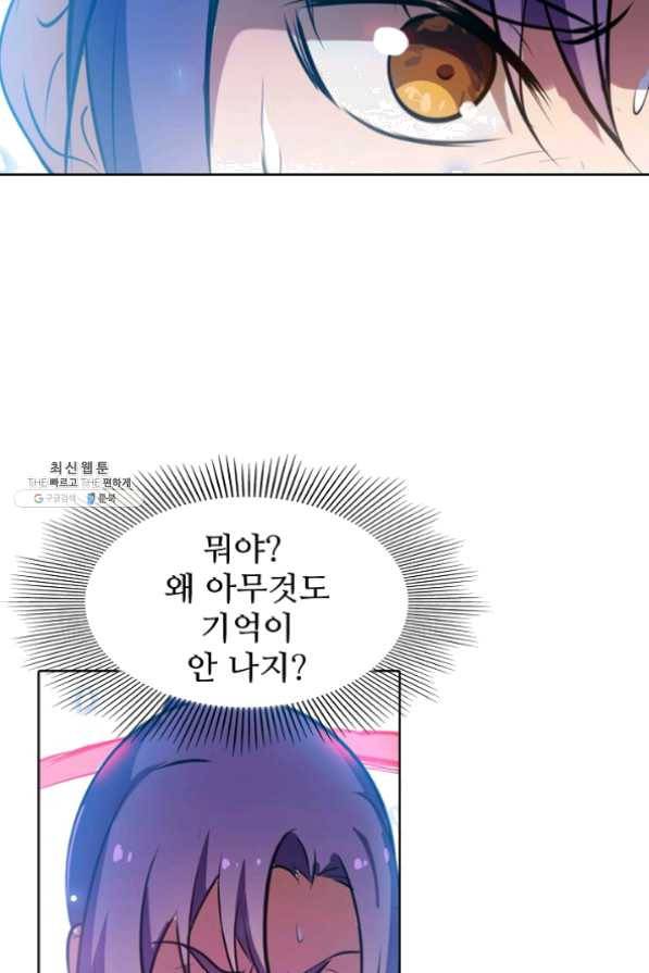 백련성신 475화 36