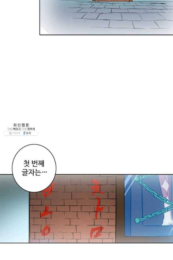 백련성신 475화 40