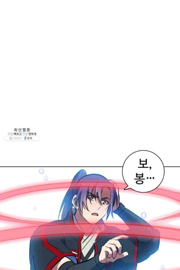백련성신 475화 41