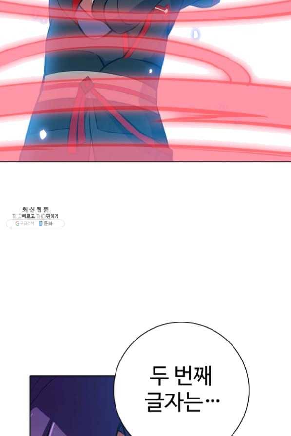 백련성신 475화 42