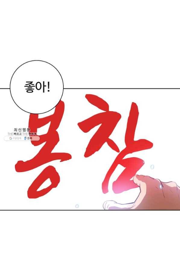 백련성신 475화 44