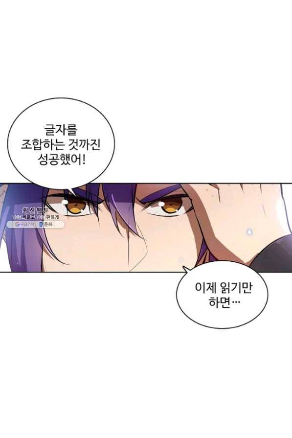 백련성신 475화 45