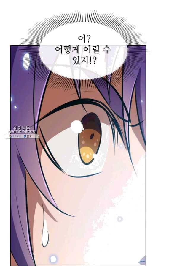 백련성신 475화 46