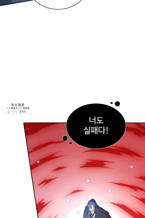 백련성신 475화 50