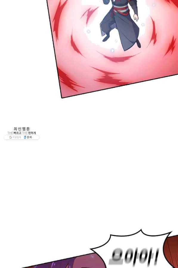 백련성신 475화 51