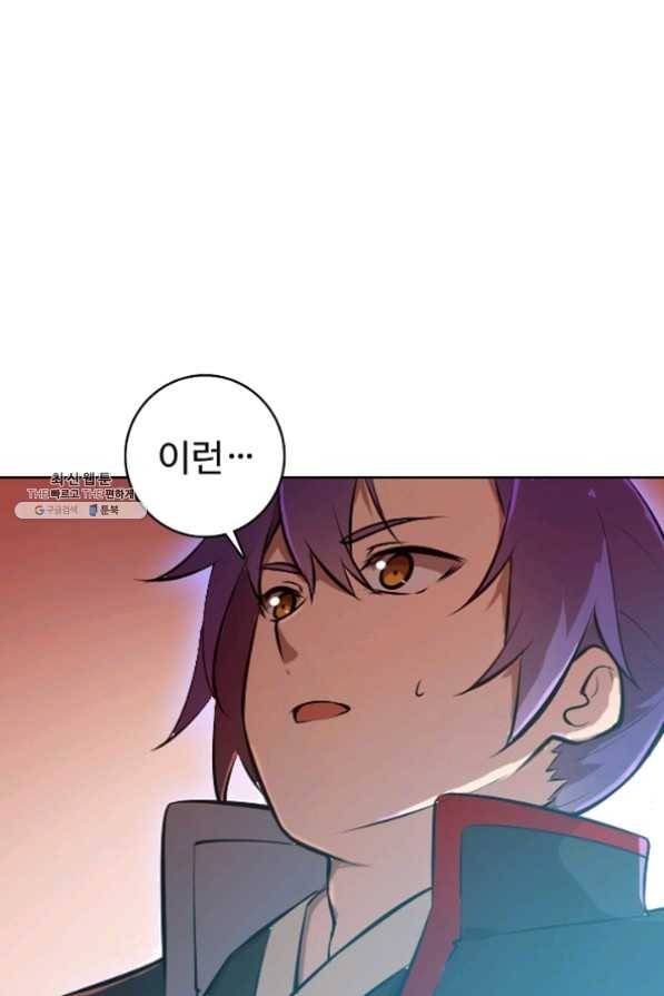 백련성신 475화 54