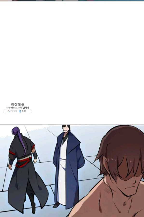 백련성신 475화 55