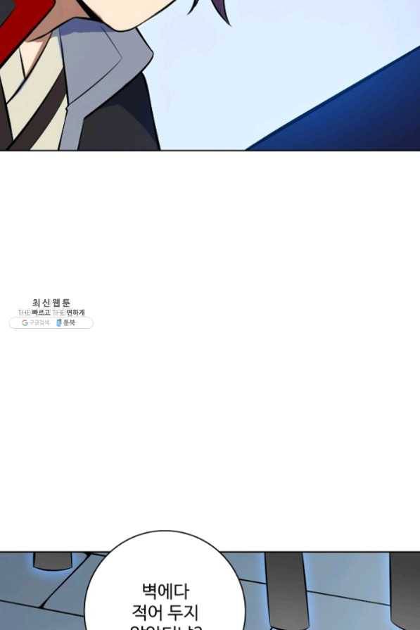 백련성신 475화 58