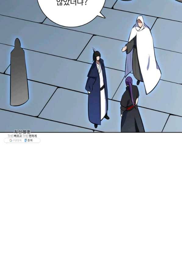 백련성신 475화 59