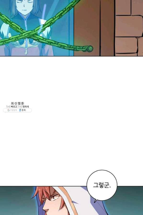 백련성신 475화 62