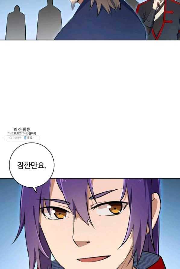 백련성신 475화 64