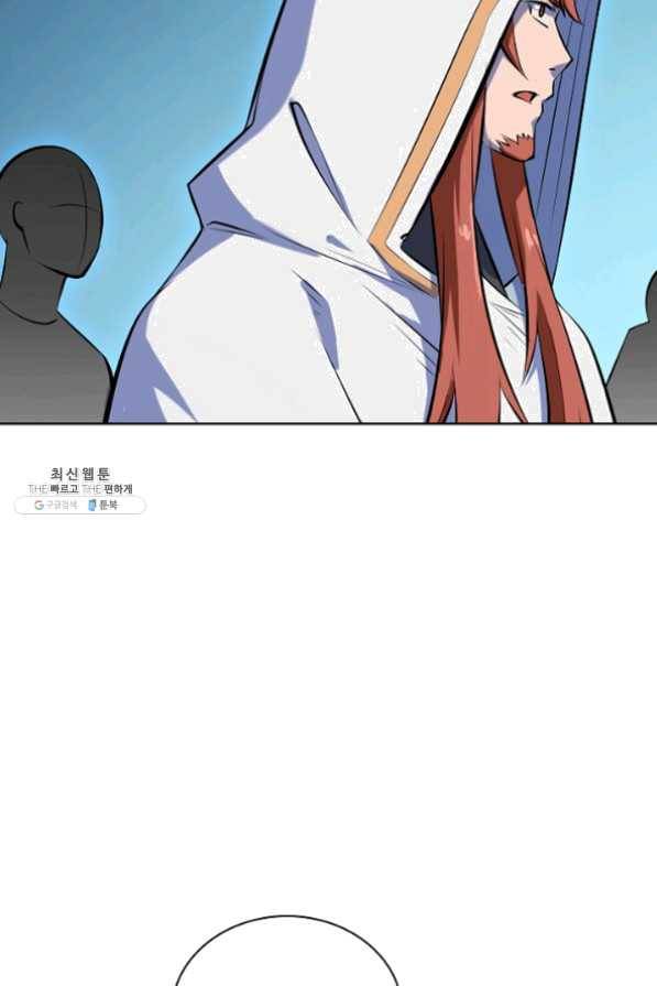 백련성신 475화 66