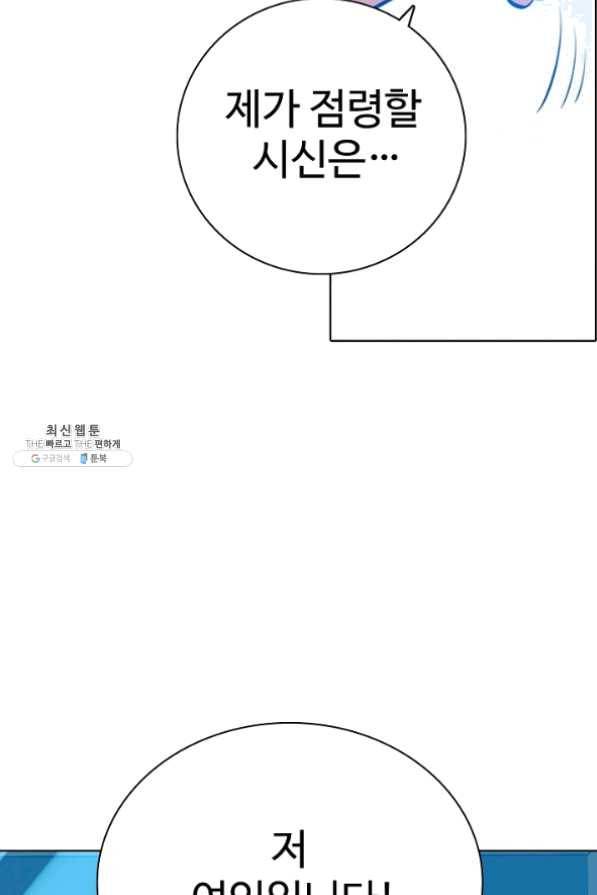 백련성신 475화 68
