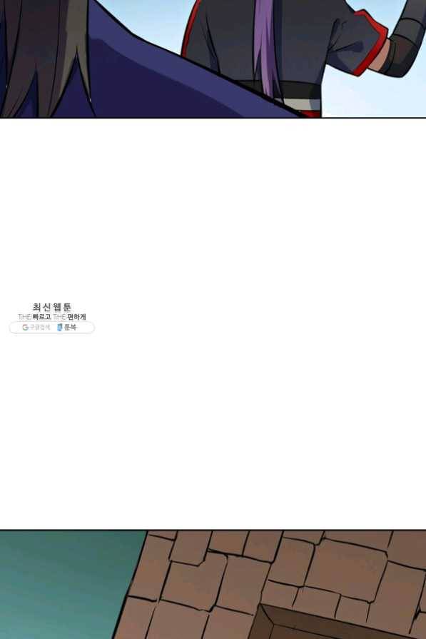 백련성신 475화 79
