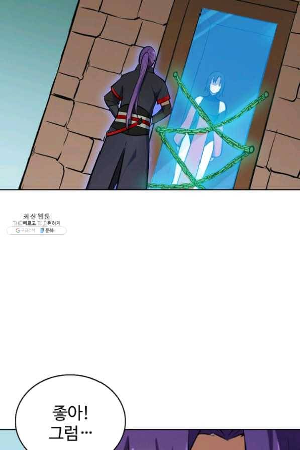 백련성신 475화 80