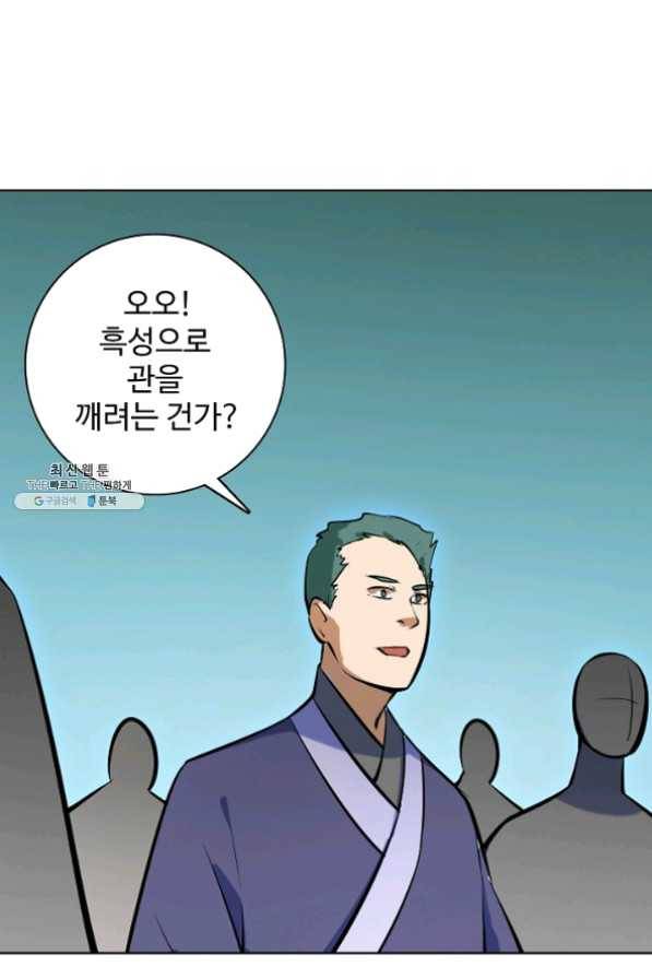 백련성신 475화 84