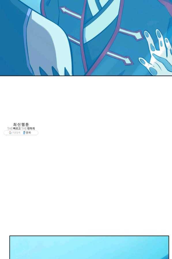 백련성신 475화 86