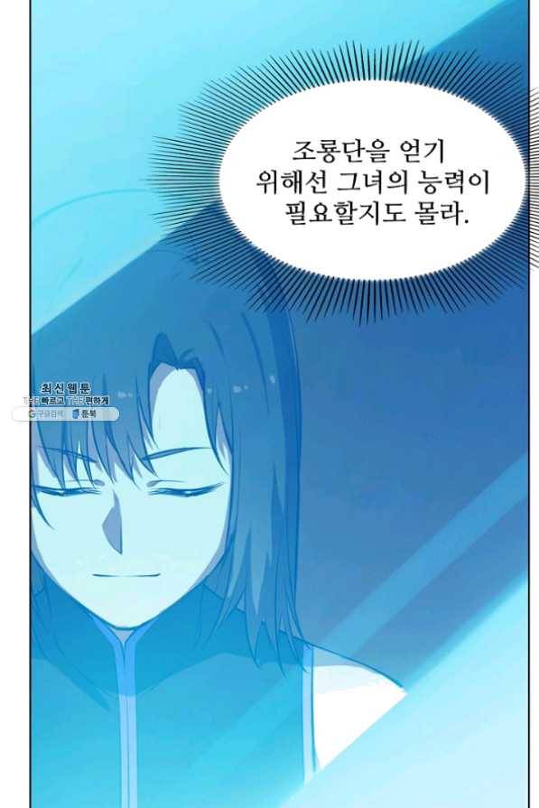 백련성신 475화 87