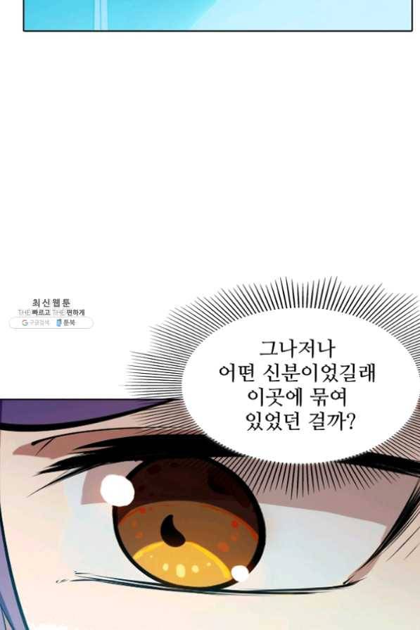 백련성신 475화 88