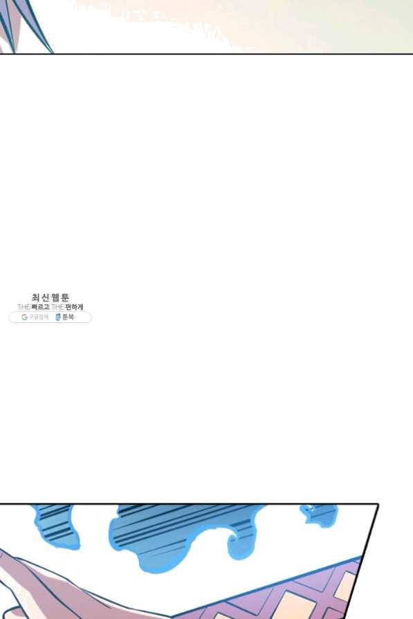 백련성신 475화 89