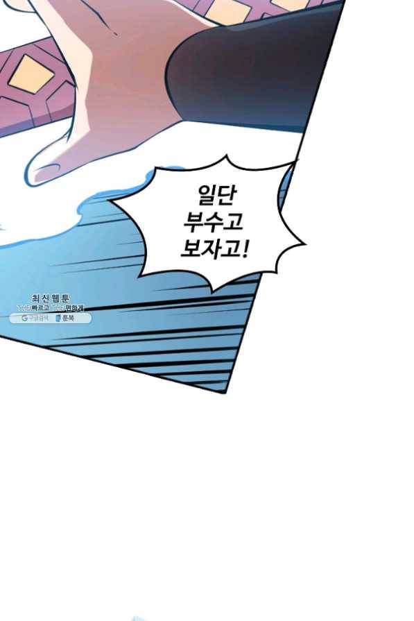 백련성신 475화 90
