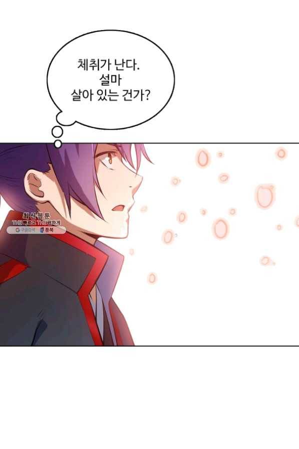 백련성신 475화 96