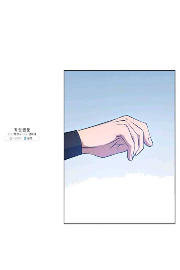 백련성신 475화 97