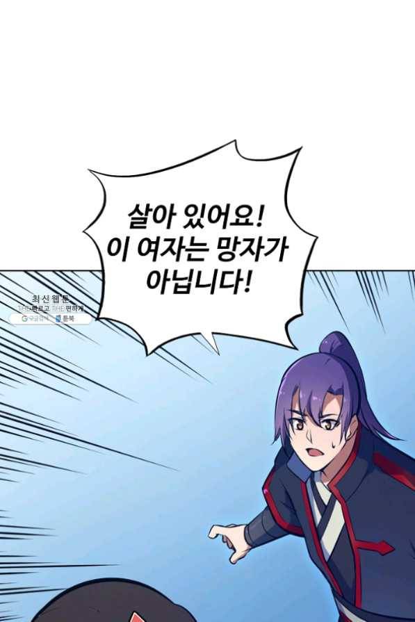백련성신 475화 100