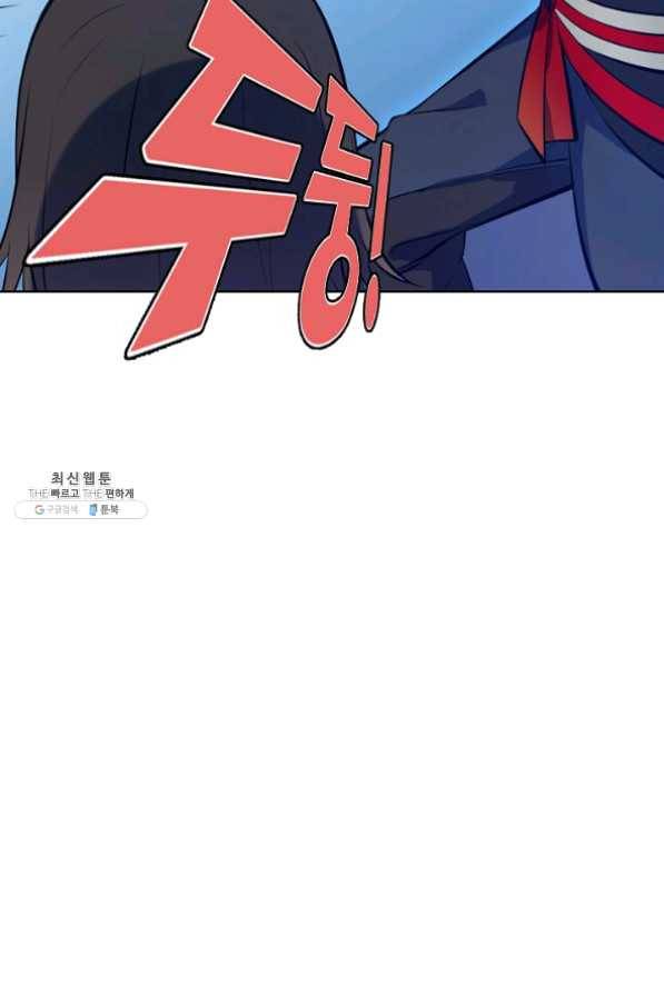 백련성신 475화 101