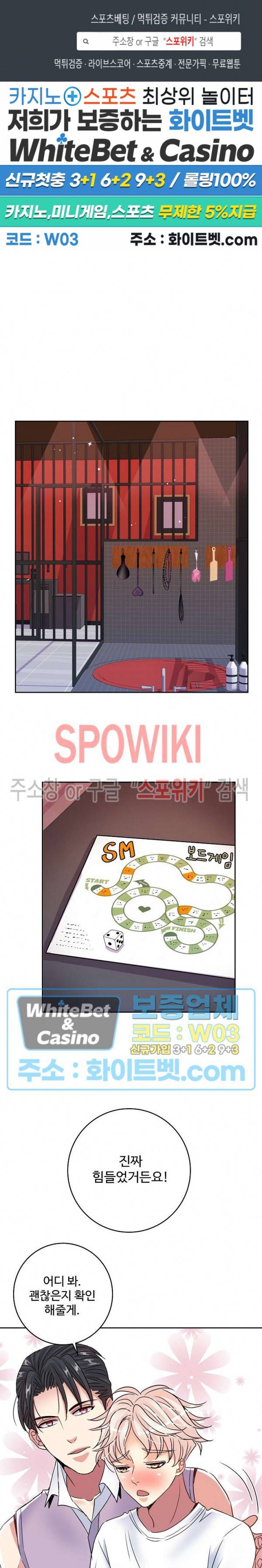 마스터? 마스터! 22화 1