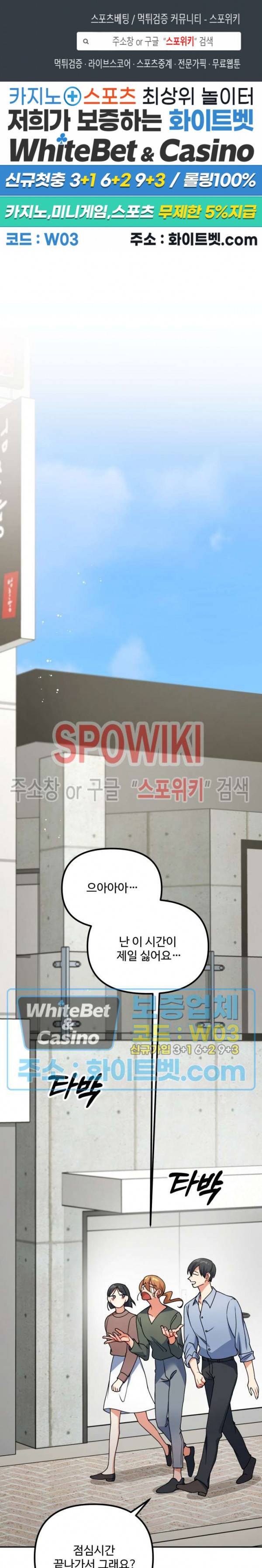 호랑이 장가 드는 날 77화 1