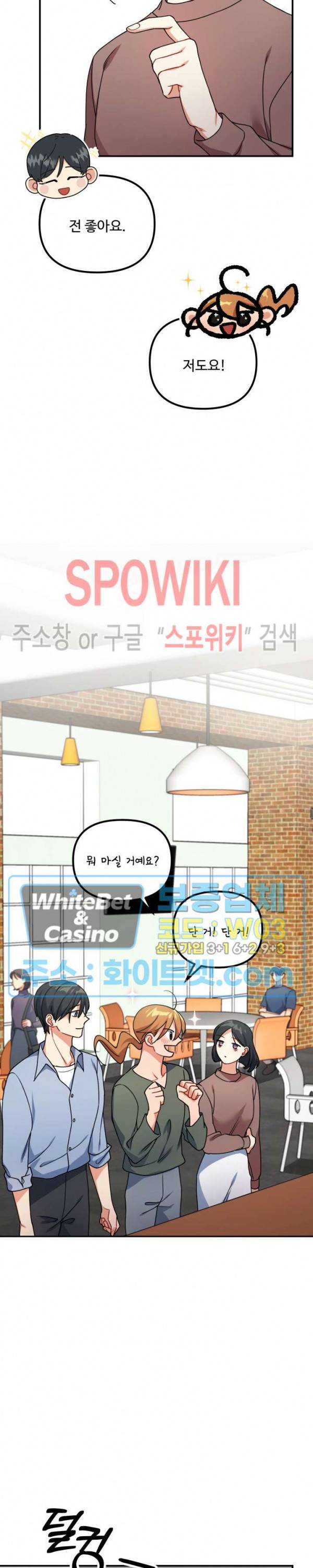 호랑이 장가 드는 날 77화 3