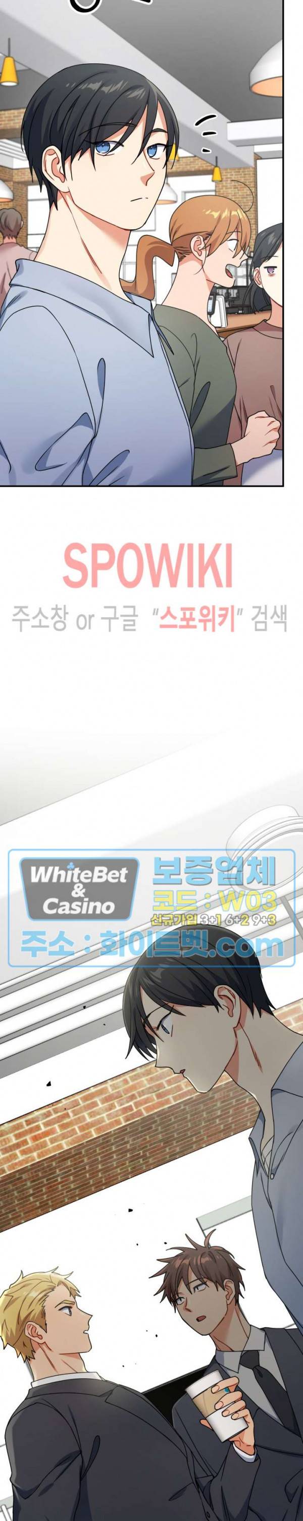 호랑이 장가 드는 날 77화 4