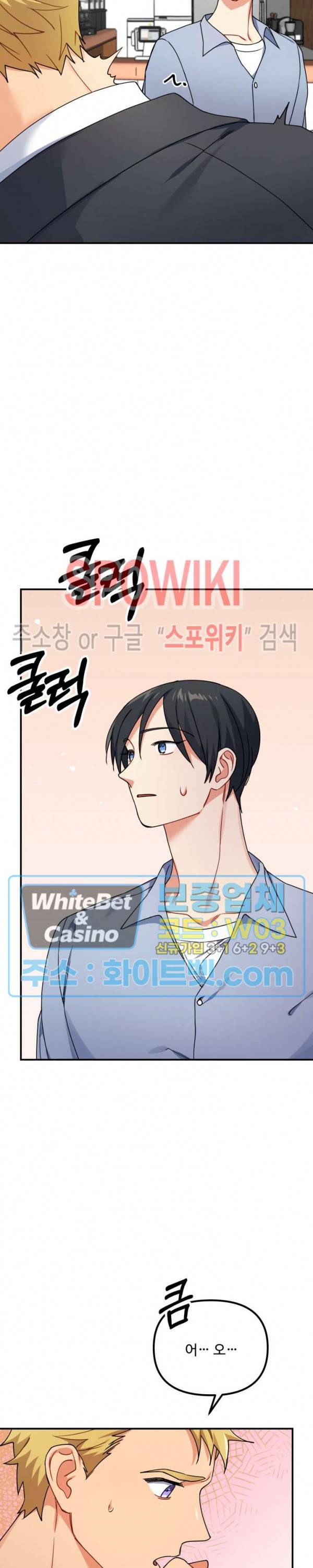 호랑이 장가 드는 날 77화 6