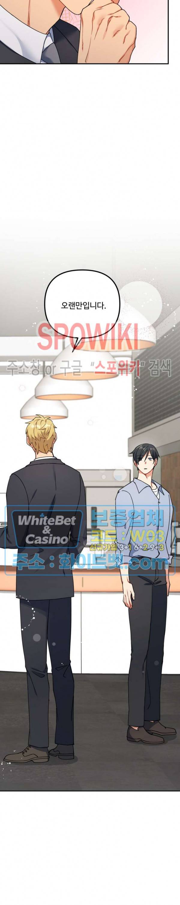 호랑이 장가 드는 날 77화 7