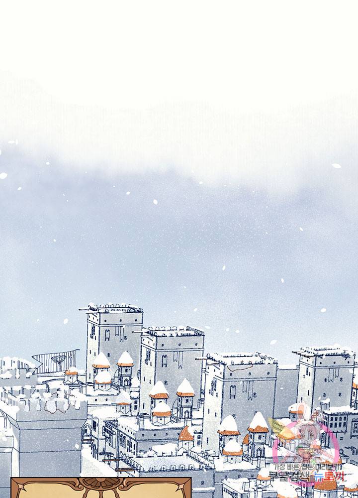 오늘부터 성주 108화 3