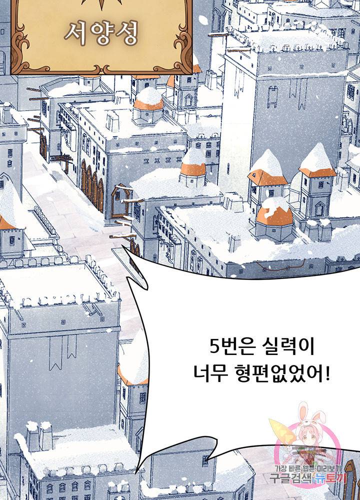 오늘부터 성주 108화 4