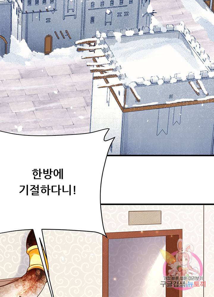 오늘부터 성주 108화 5