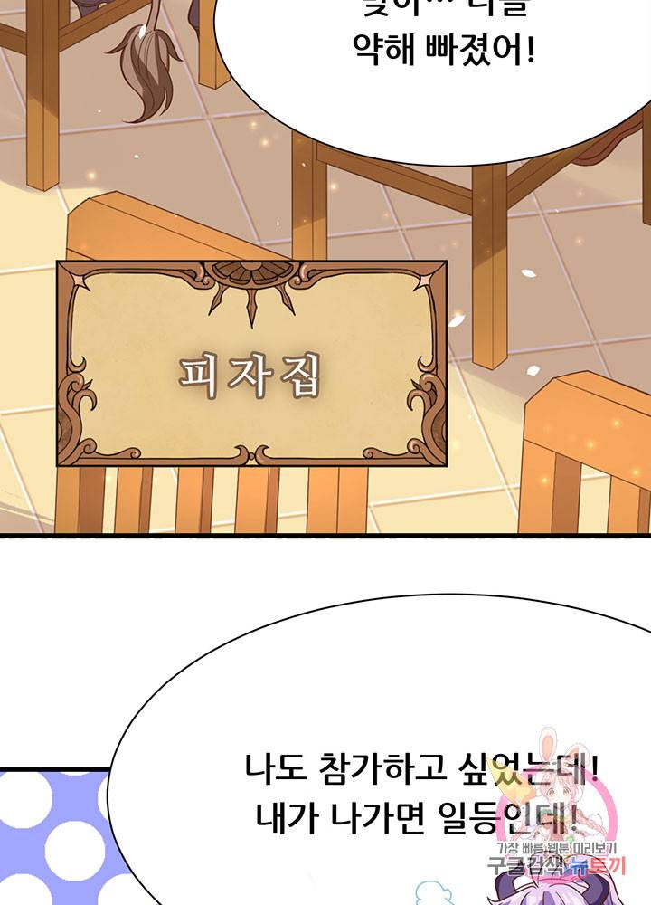 오늘부터 성주 108화 7