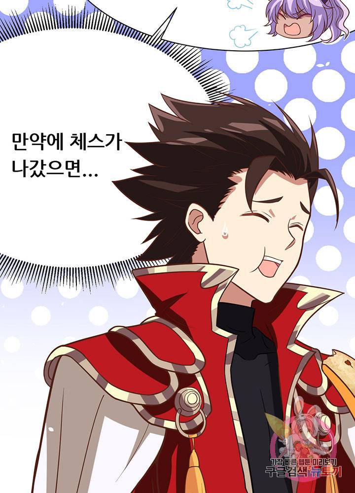 오늘부터 성주 108화 8