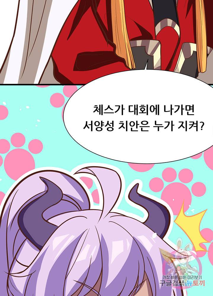 오늘부터 성주 108화 9