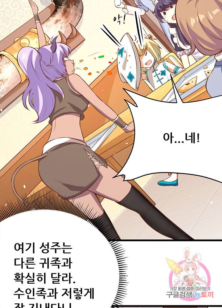 오늘부터 성주 108화 13