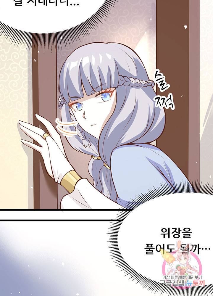오늘부터 성주 108화 14