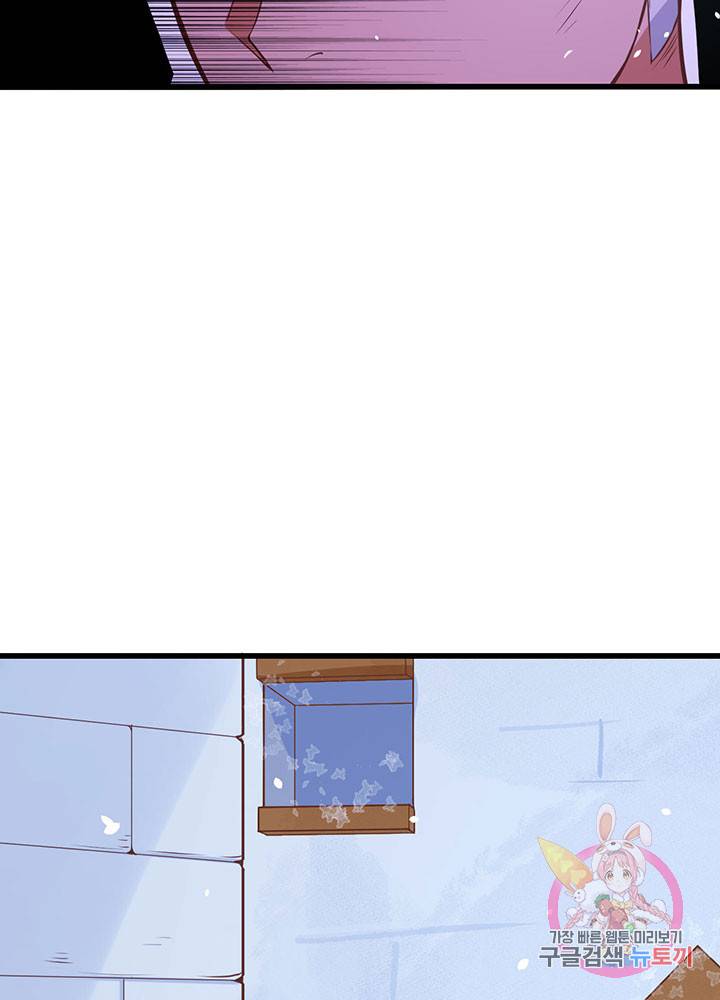 오늘부터 성주 108화 19