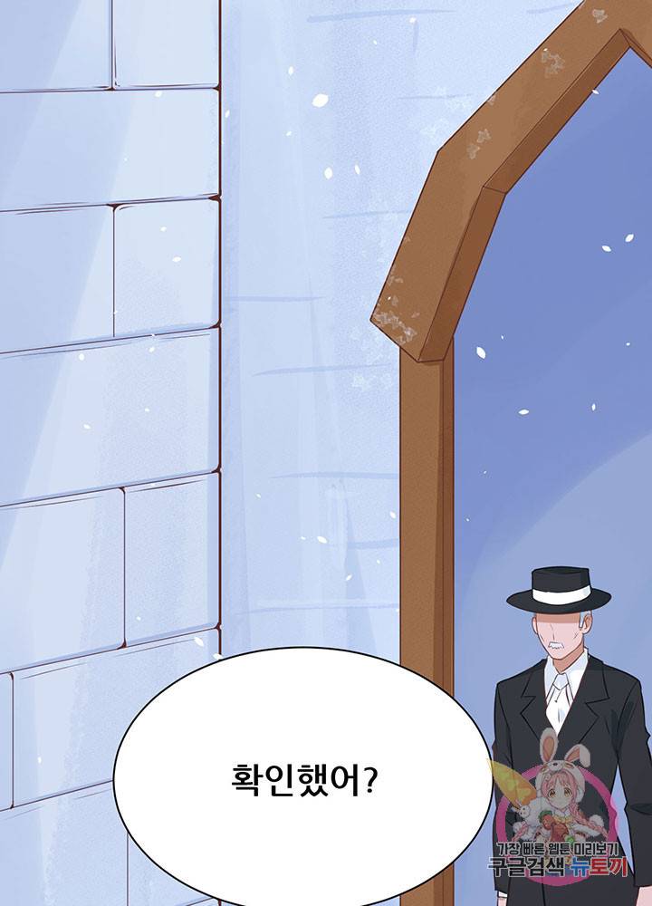 오늘부터 성주 108화 20