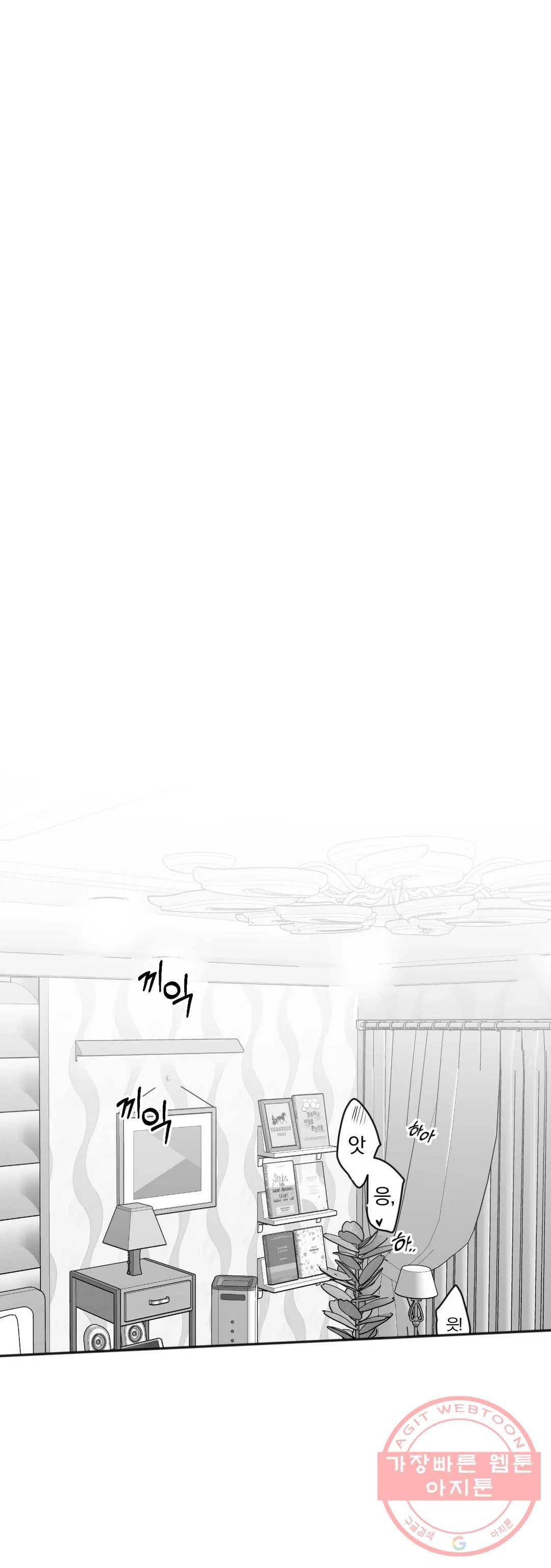너를 찾는 파도 10화 1
