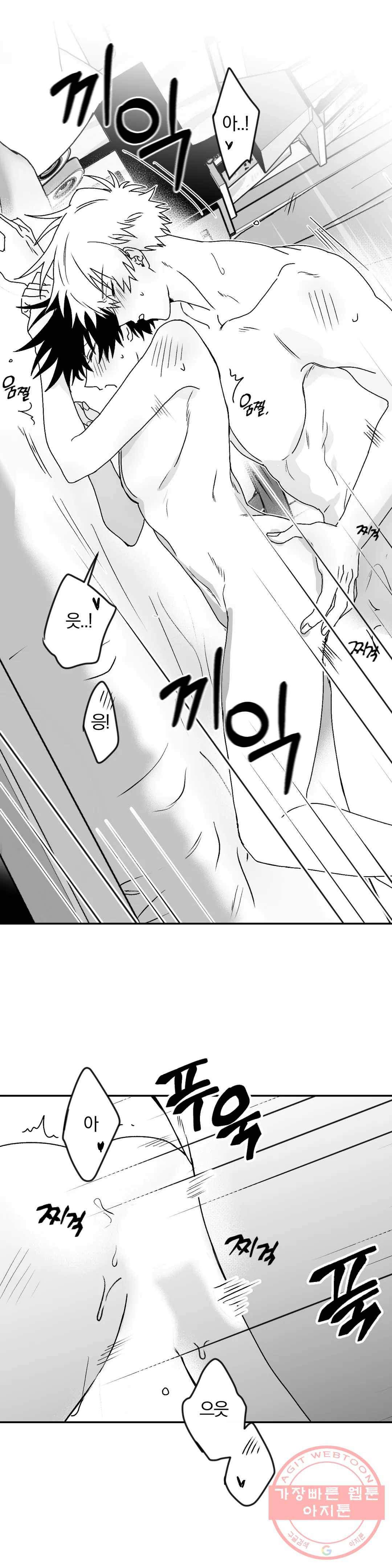 너를 찾는 파도 10화 2
