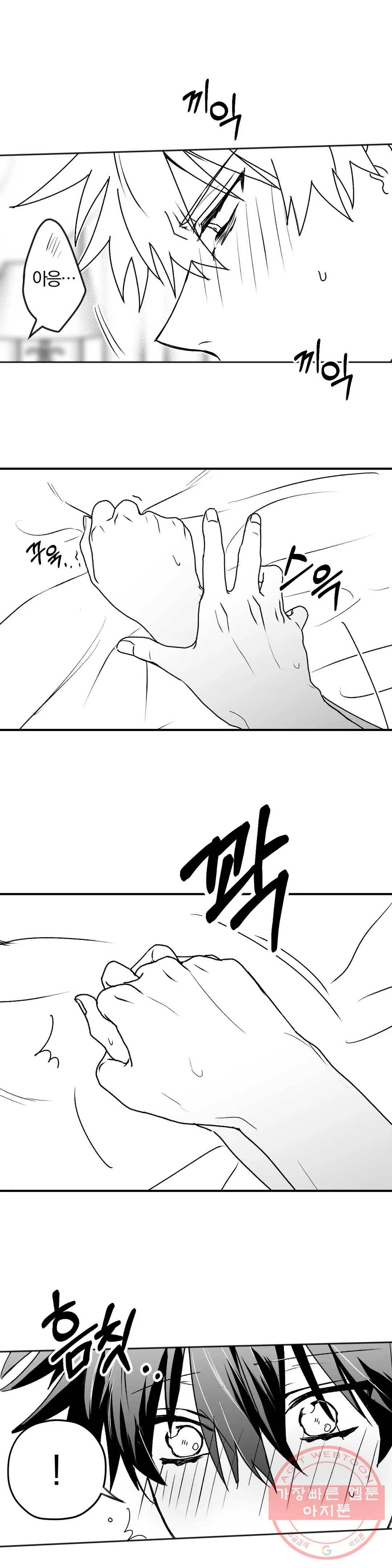 너를 찾는 파도 10화 3