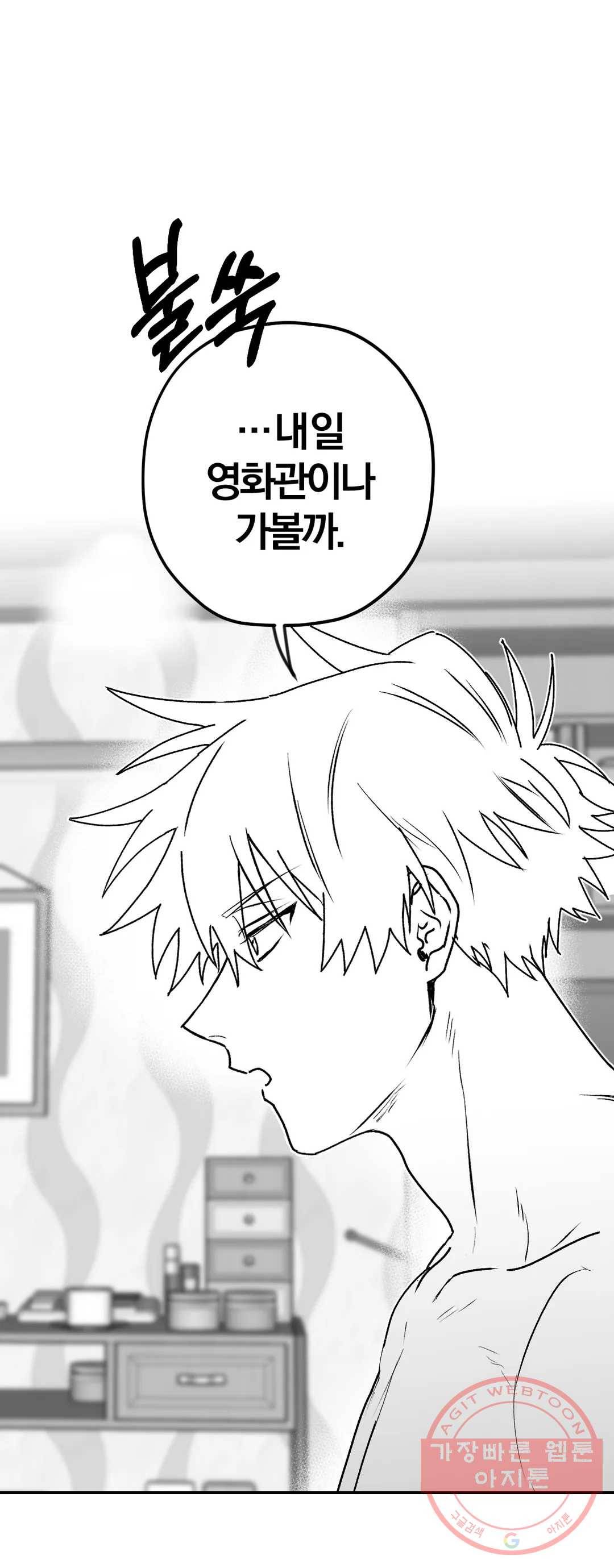 너를 찾는 파도 10화 8